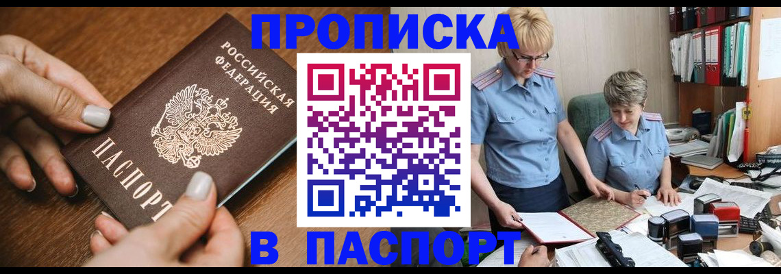 регистрация в Белово