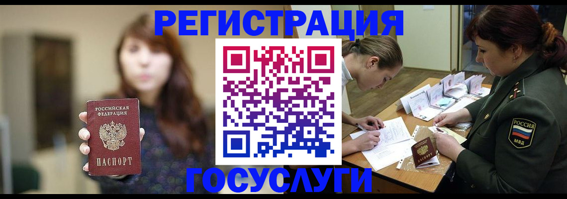 временная регистрация поиск в Белово