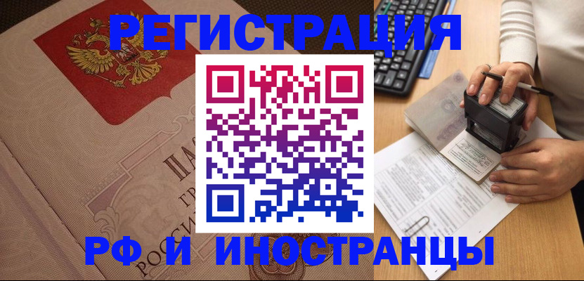 временная регистрация госуслуги в Белово